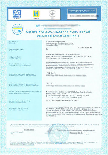 Ukraine: Certificate of Conformity