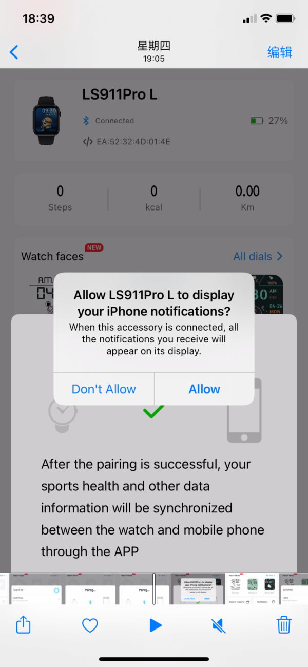 как пользоваться приложением wearfit pro. Allow notification IOS e1624877000437. как пользоваться приложением wearfit pro фото. как пользоваться приложением wearfit pro-Allow notification IOS e1624877000437. картинка как пользоваться приложением wearfit pro. картинка Allow notification IOS e1624877000437.